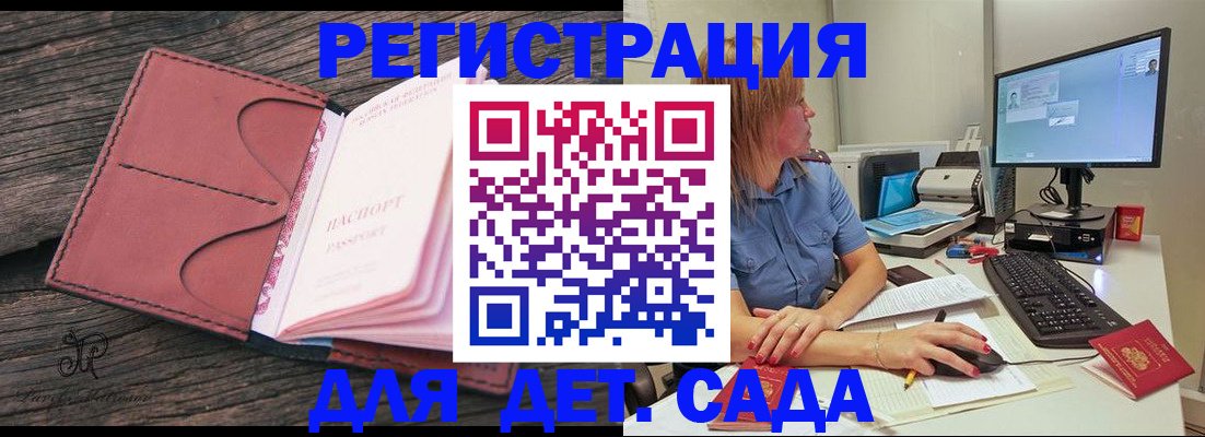 временная регистрация законно в Балабаново