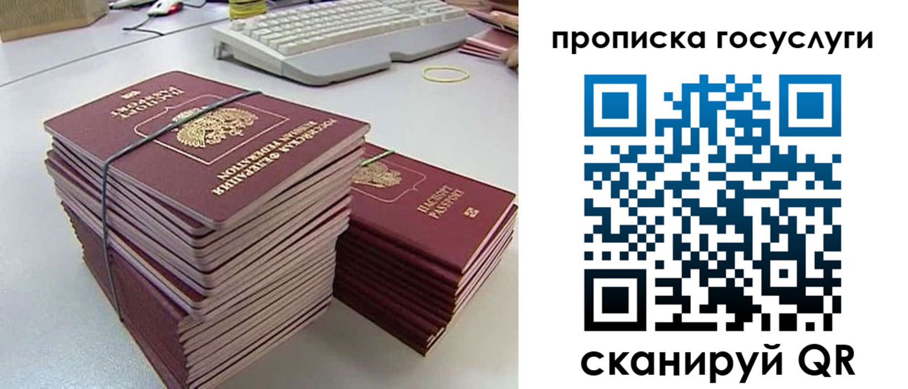 временная регистрация в квартире в Балабаново