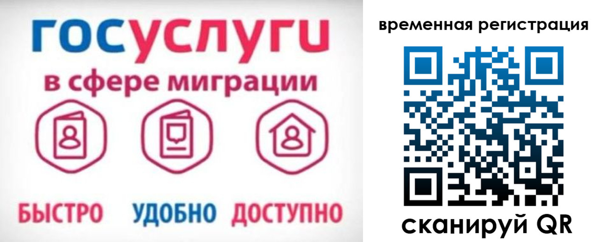 регистрация для дет. сада в Балабаново
