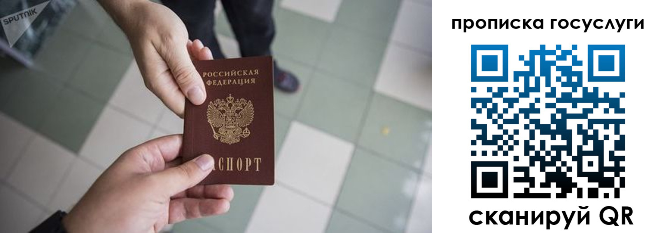 временная регистрация для всех в Балабаново
