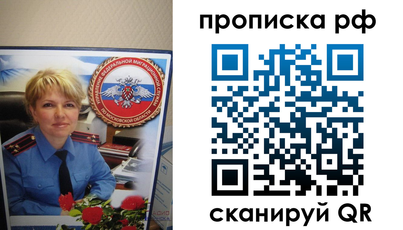 временная регистрация недорого в Балабаново