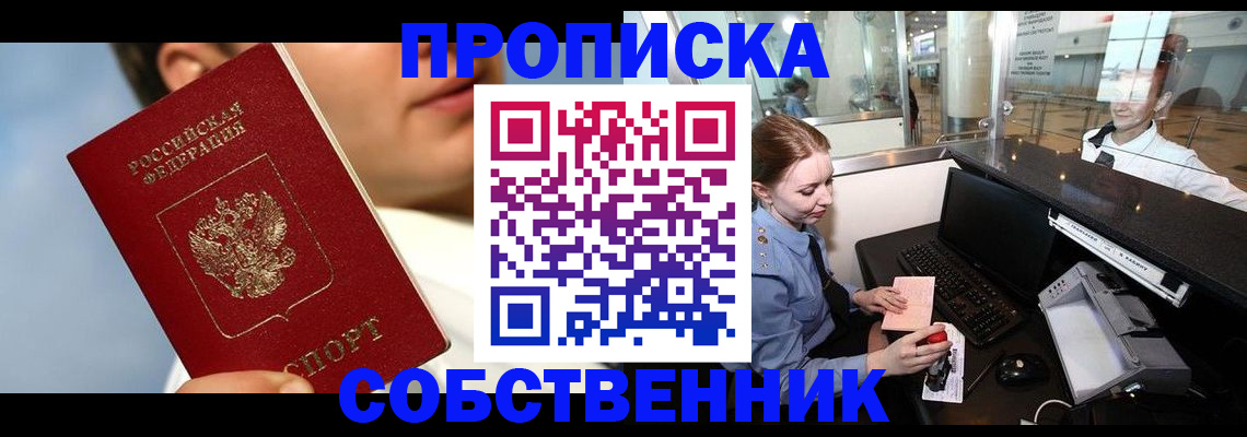 временная регистрация в Балабаново