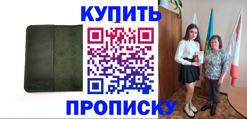 временная регистрация для всех в Балабаново
