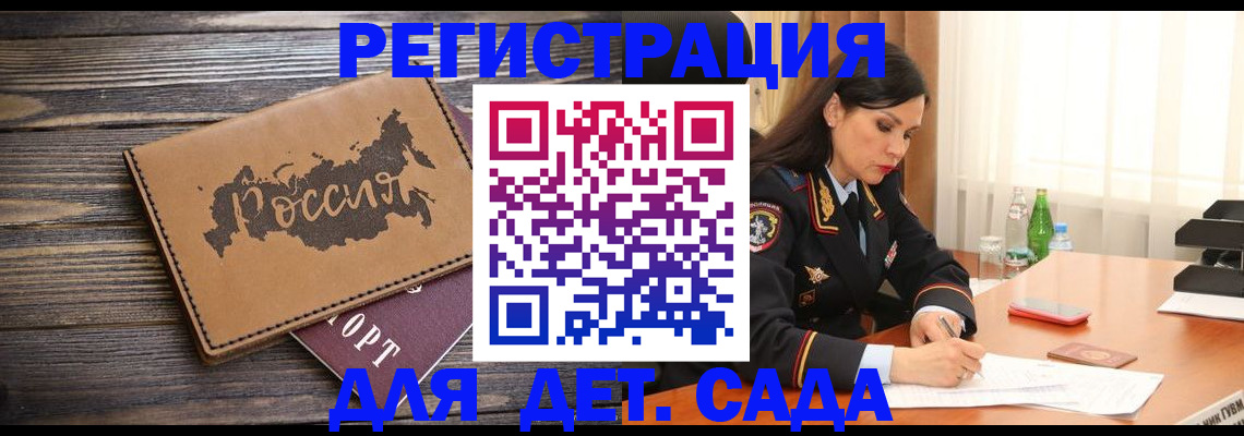 прописка гарантия в Балабаново