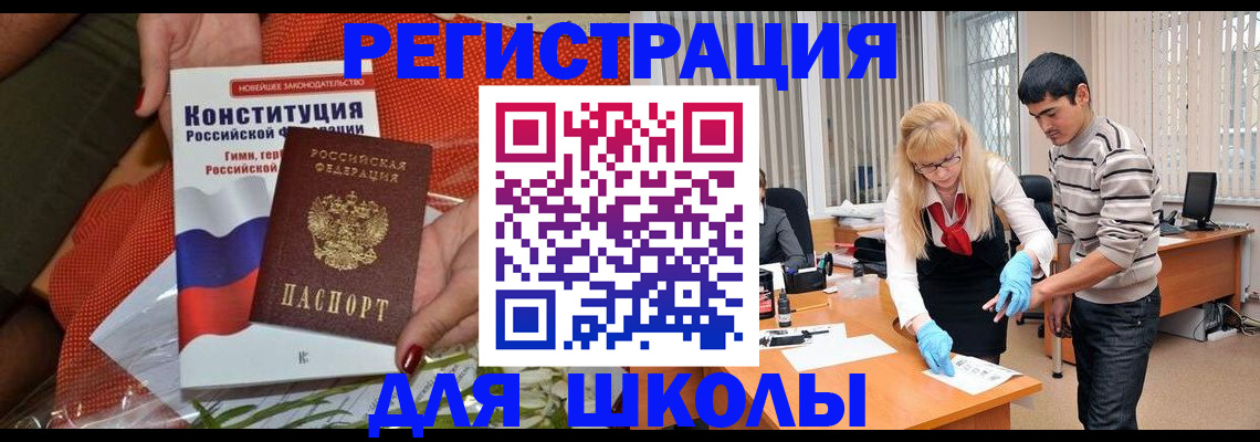 купить прописку в Балабаново