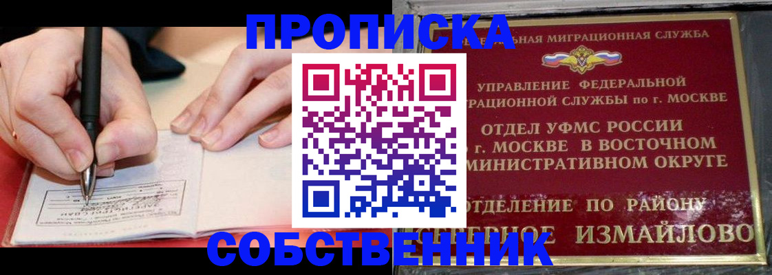 временная регистрация недорого в Балабаново